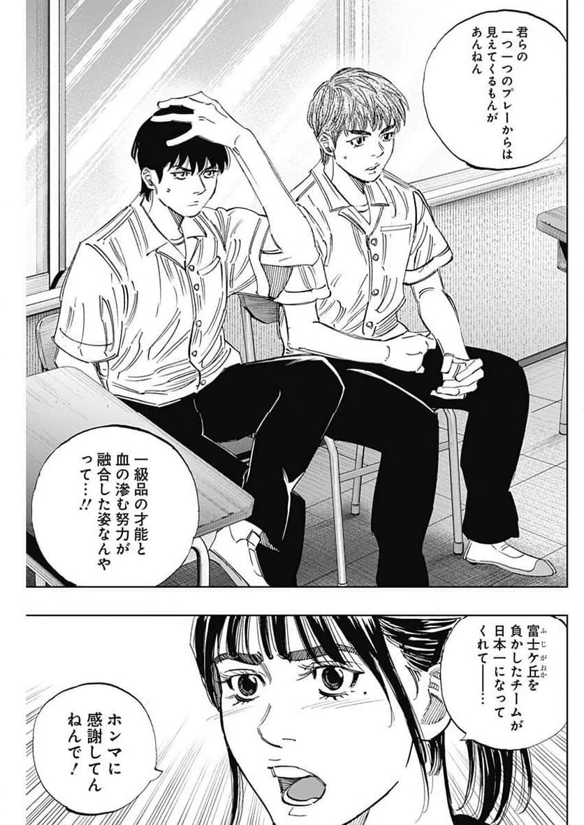 ページ 7 — 第400話