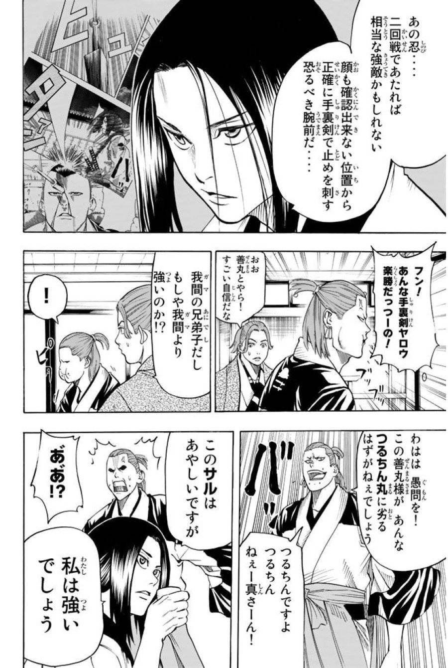 ページ 4 — 第26話