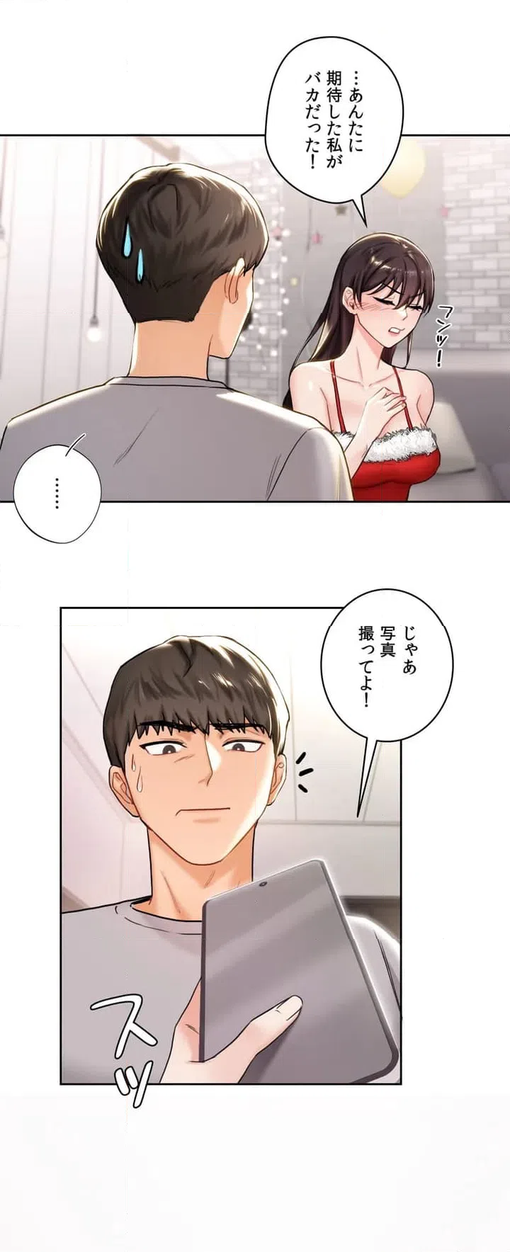 ページ 12 — 第2話