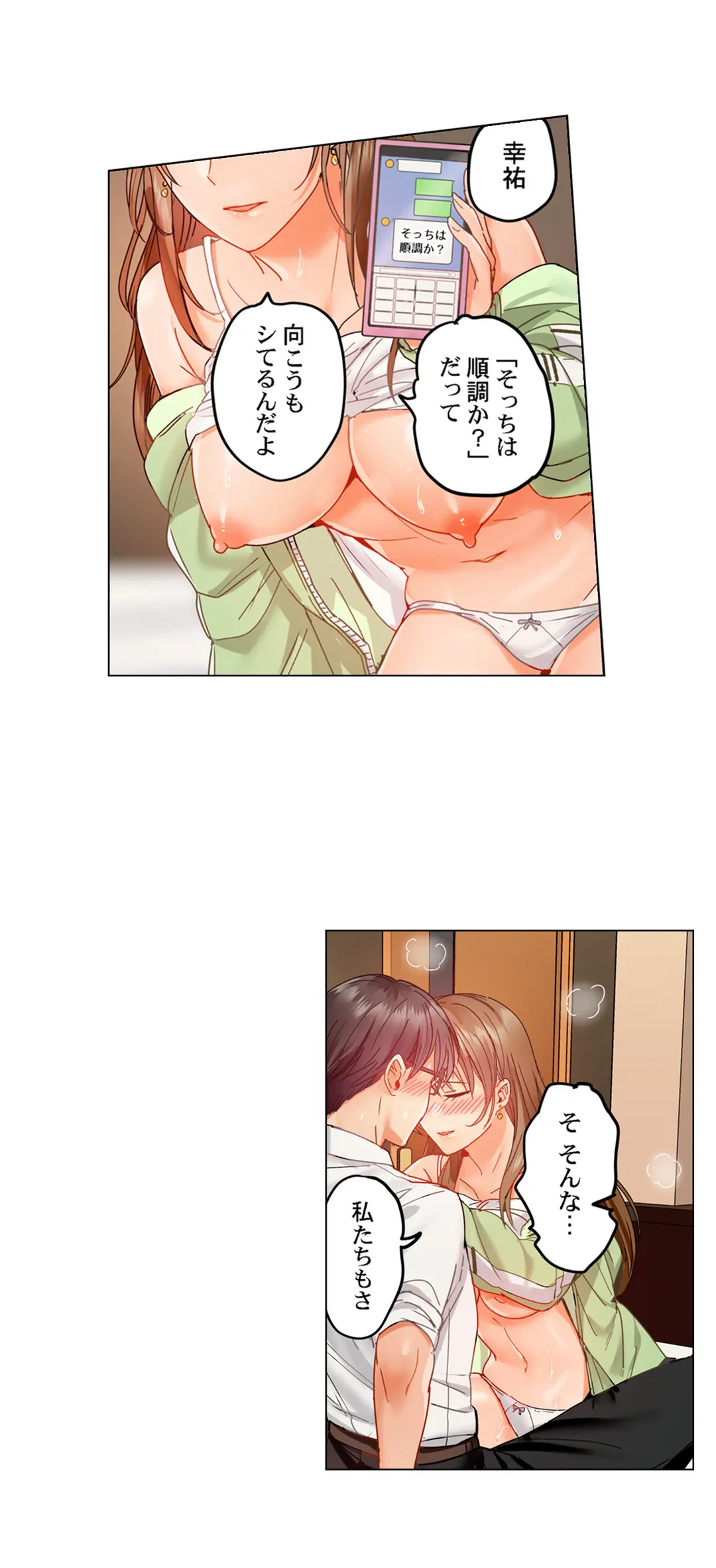 ページ 8 — 第32話