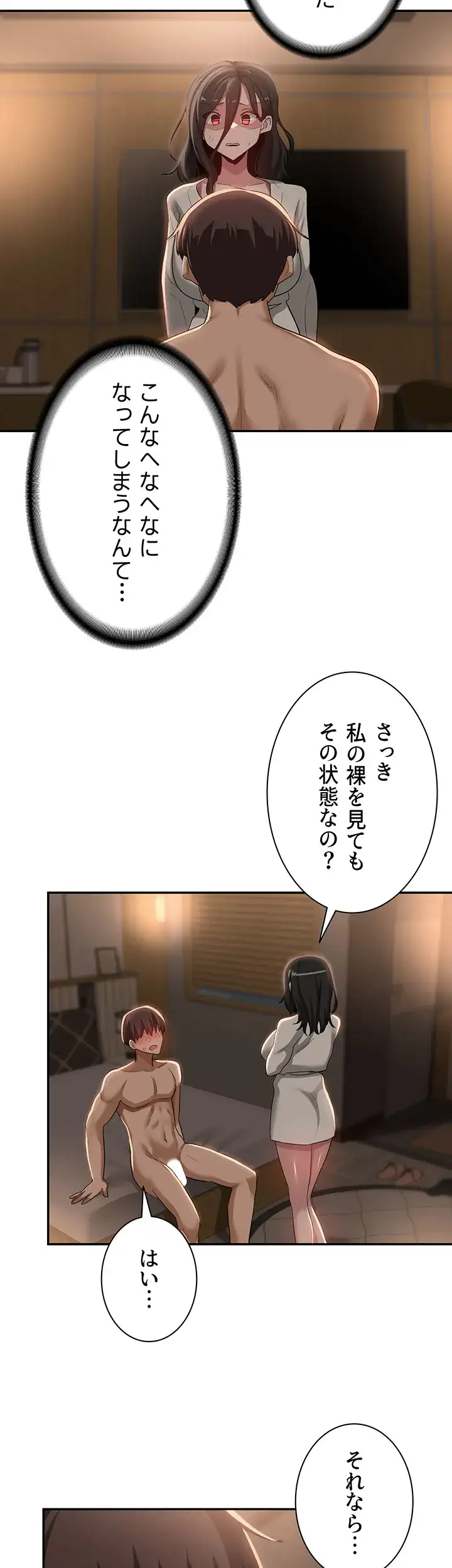 ページ 12 — 第94話