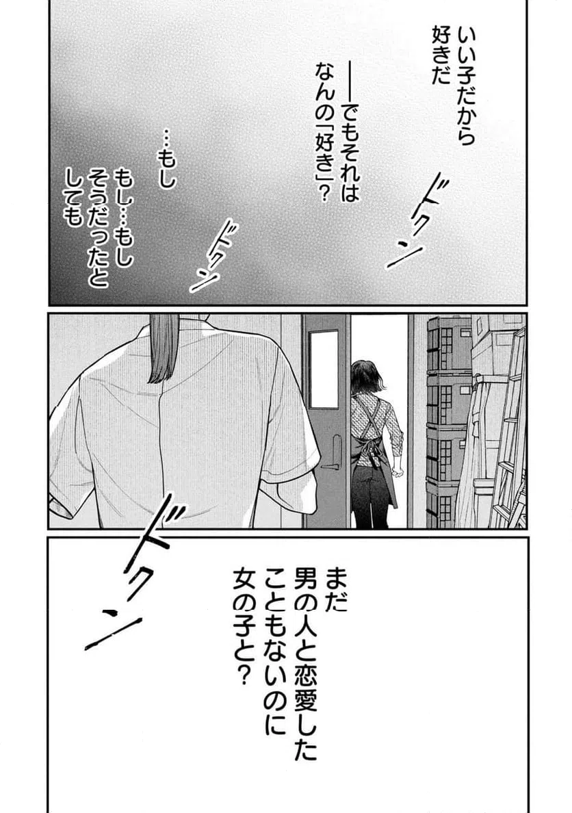 ページ 33 — 第13話