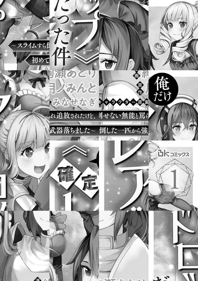 ページ 3 — 第1話