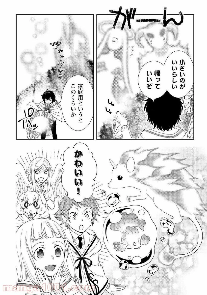 ページ 8 — 第50話