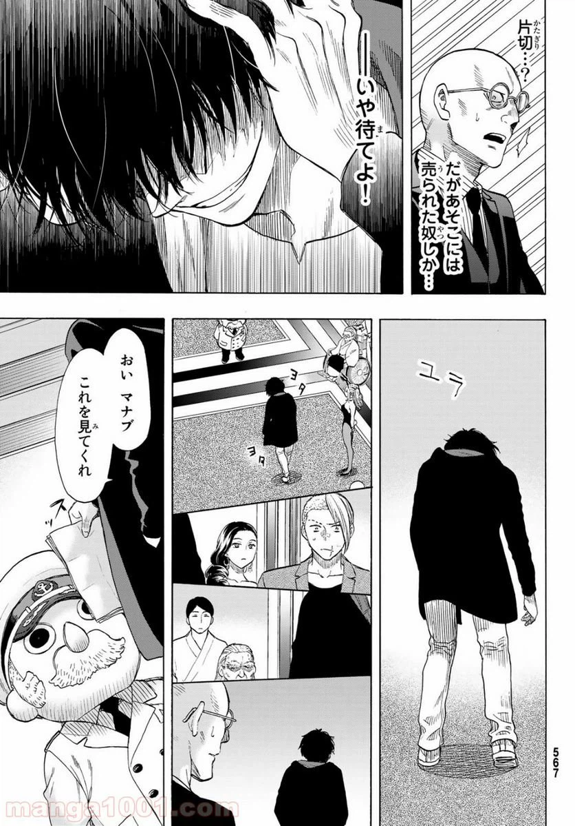 ページ 13 — 第64話