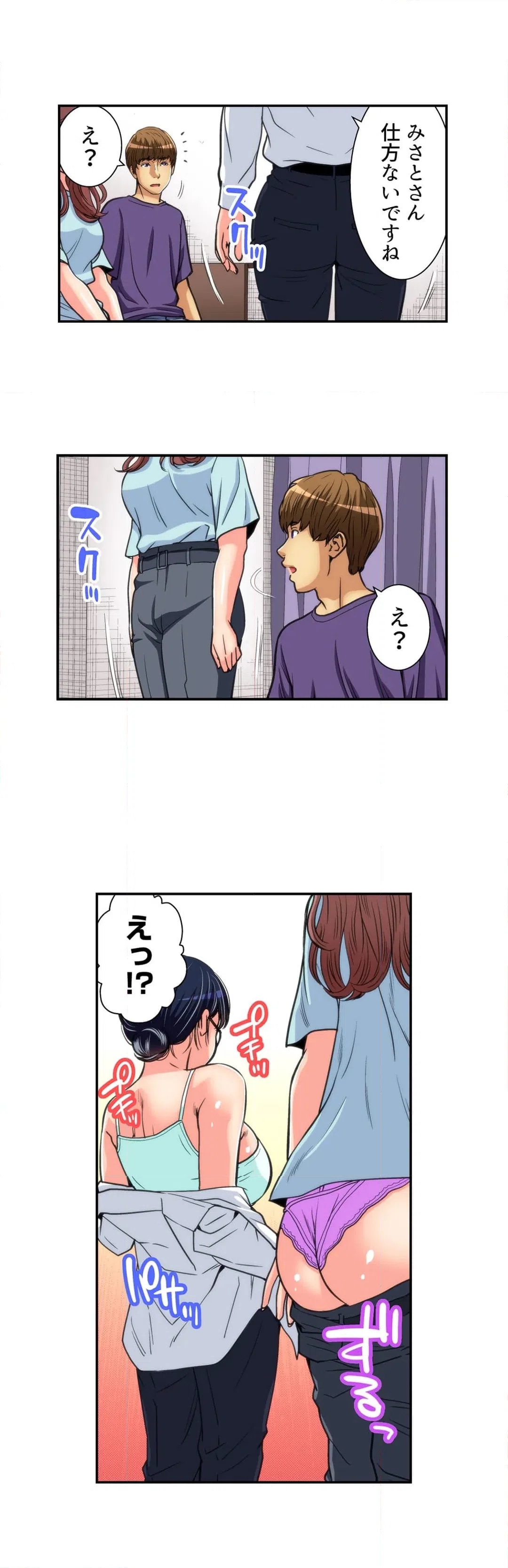 ページ 14 — 第13話