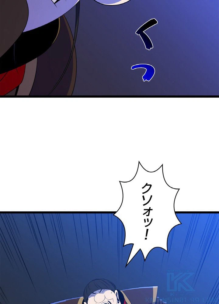 ページ 20 — 第128話