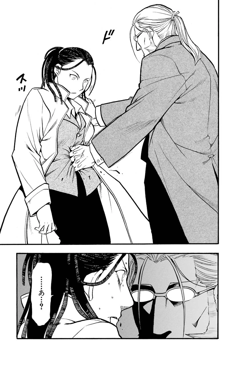 ページ 31 — 第75話