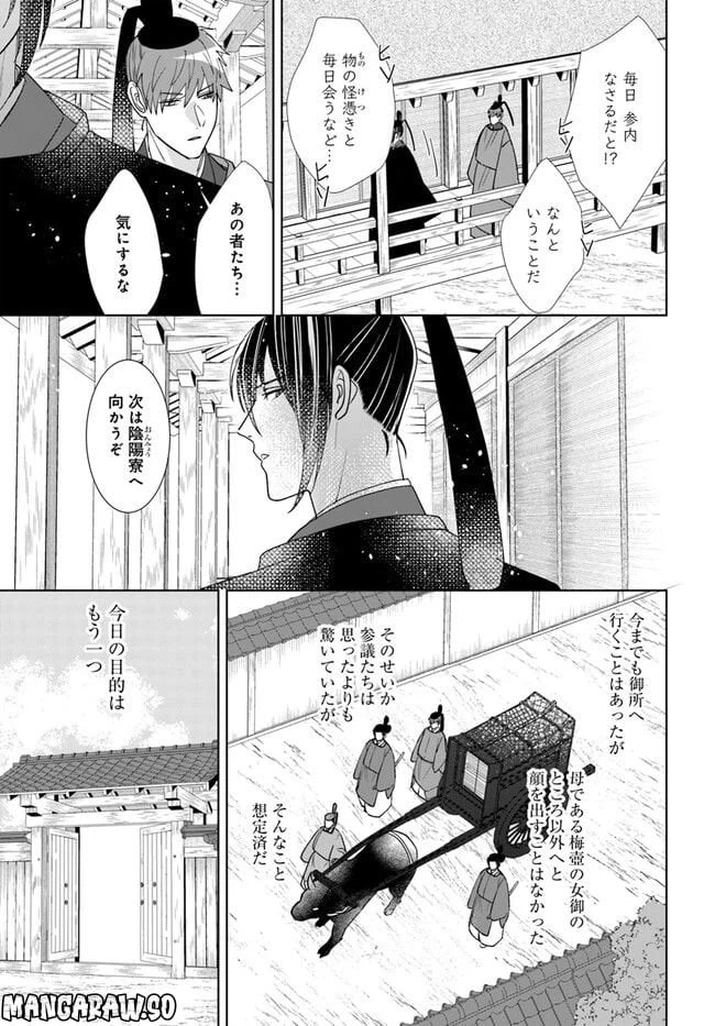 ページ 15 — 第7.1話