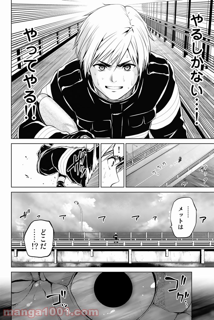 ページ 12 — 第66話
