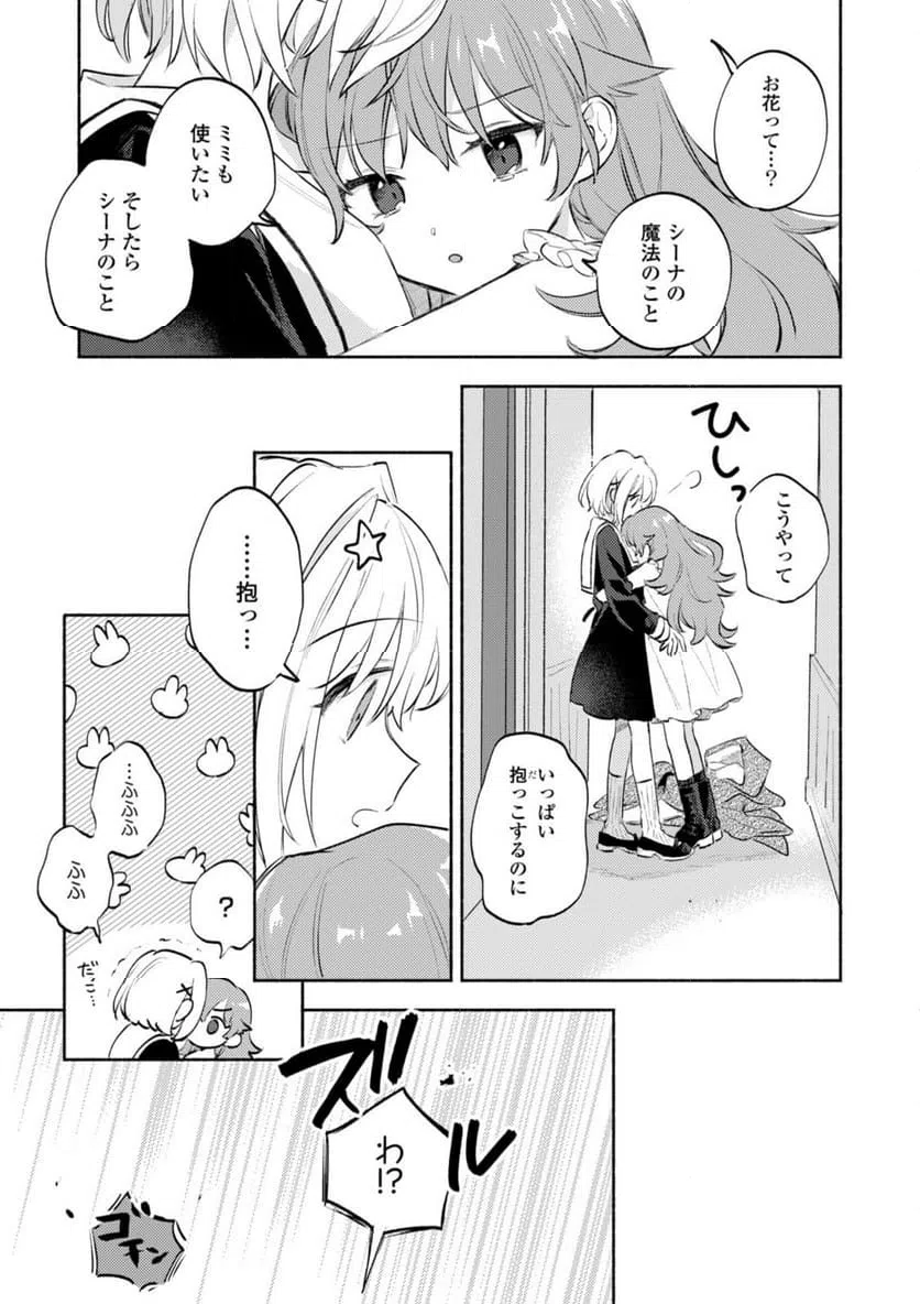 ページ 11 — 第32.2話