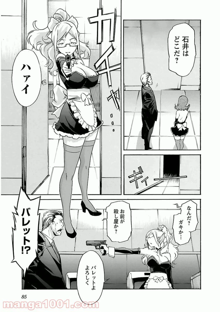 ページ 9 — 第36話
