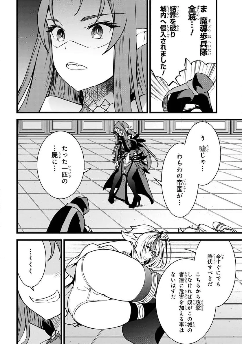 ページ 7 — 第20.2話