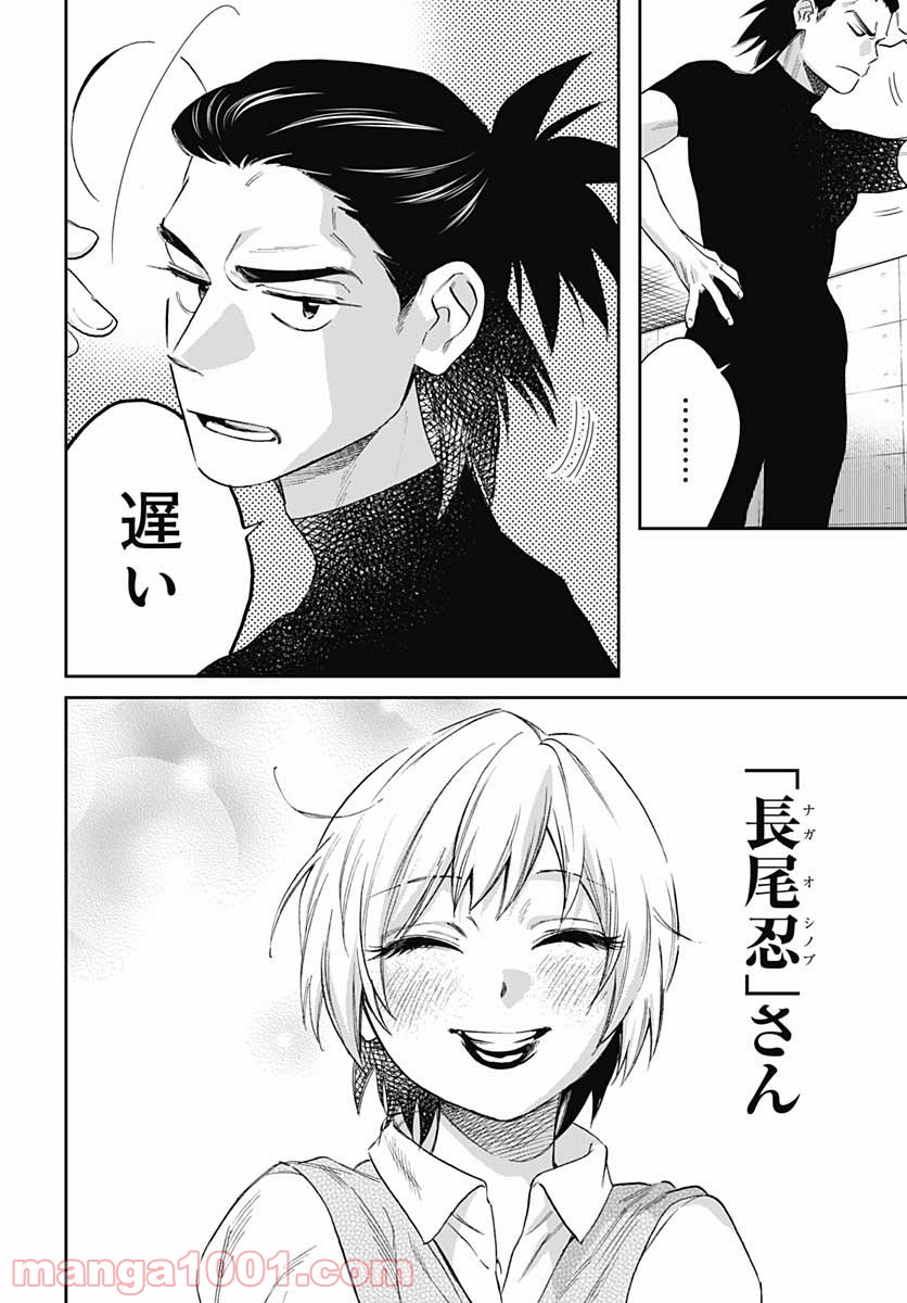 ページ 15 — 第31話