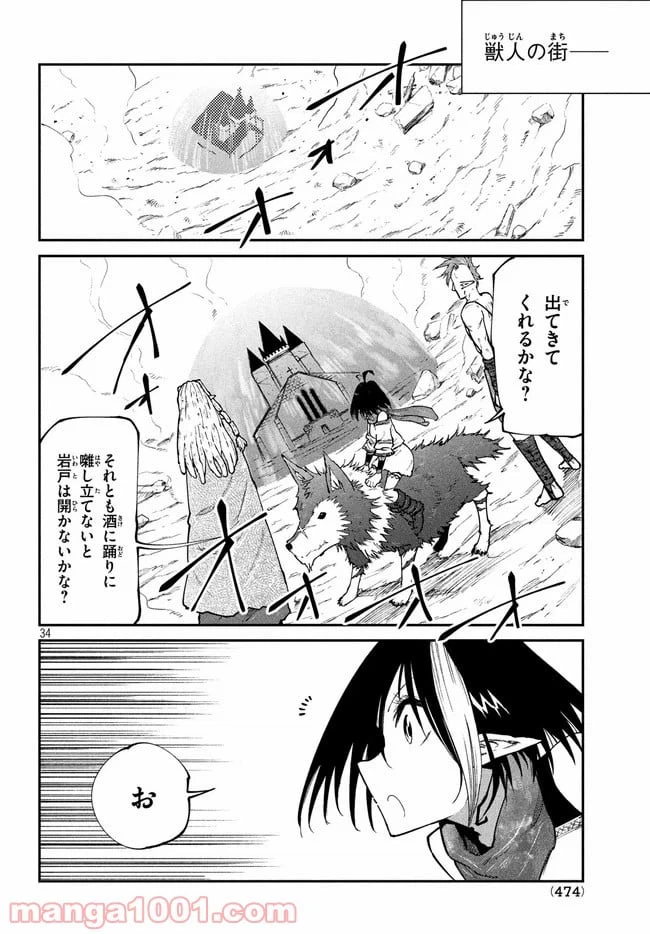 ページ 6 — 第22話