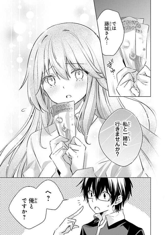 ページ 3 — 第5話