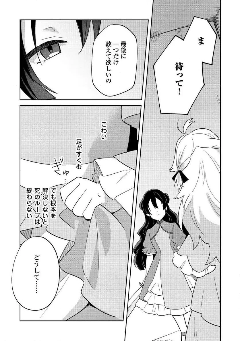 ページ 11 — 第16話