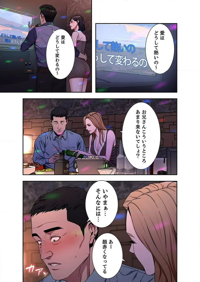 ページ 28 — 第9話