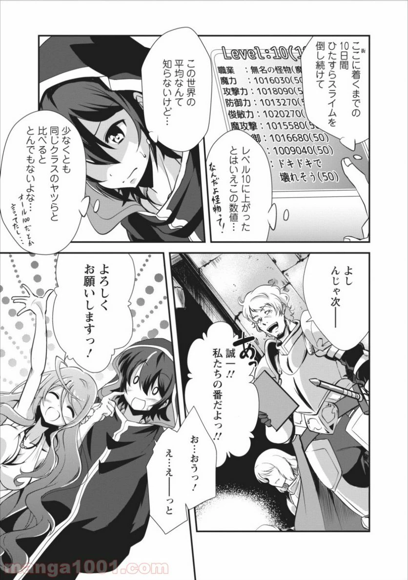 ページ 21 — 第6話