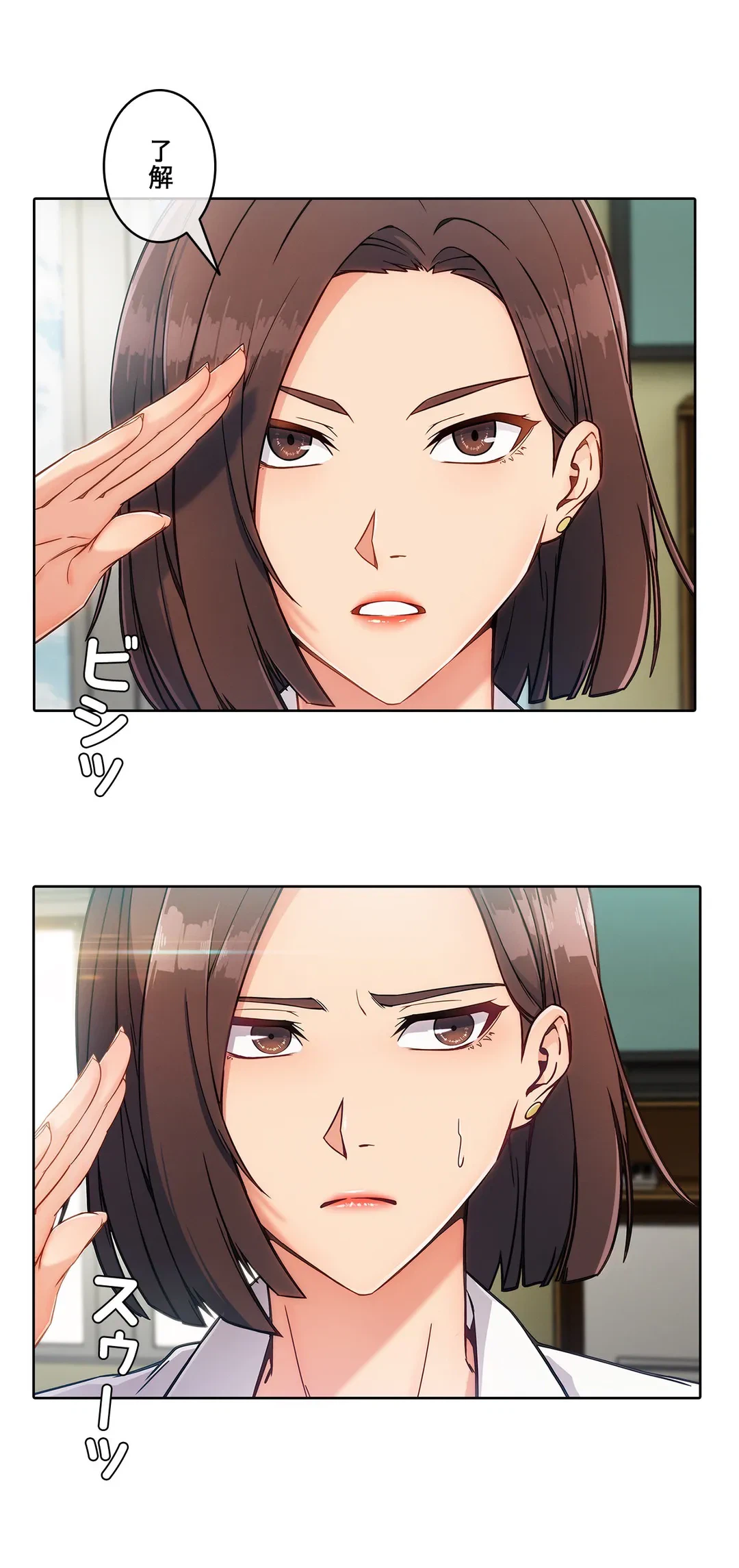 ページ 33 — 第71話