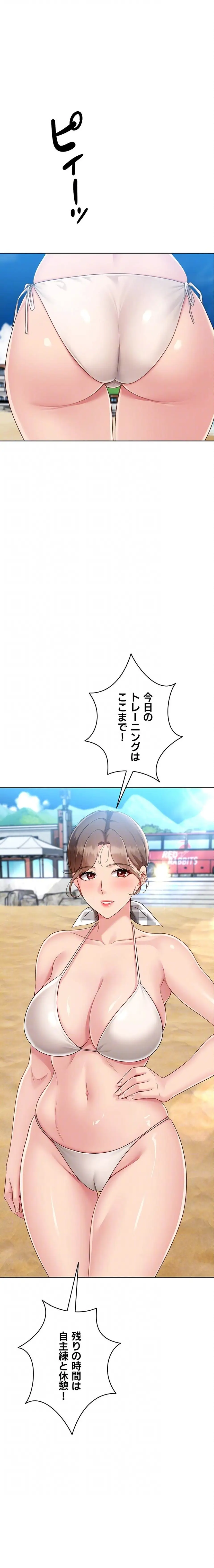 ページ 8 — 第100話