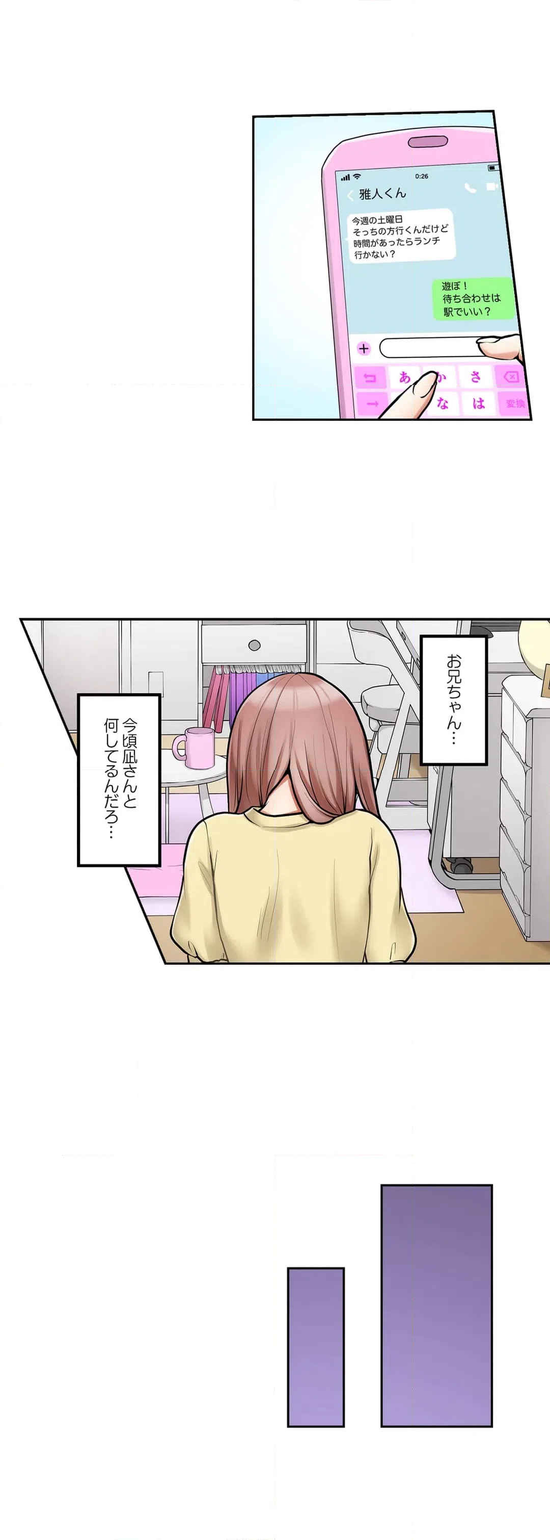 ページ 15 — 第90話