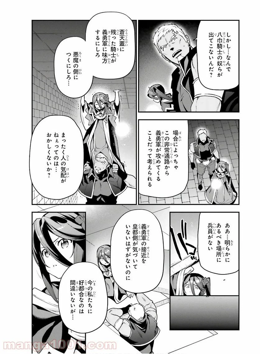 ページ 5 — 第92話
