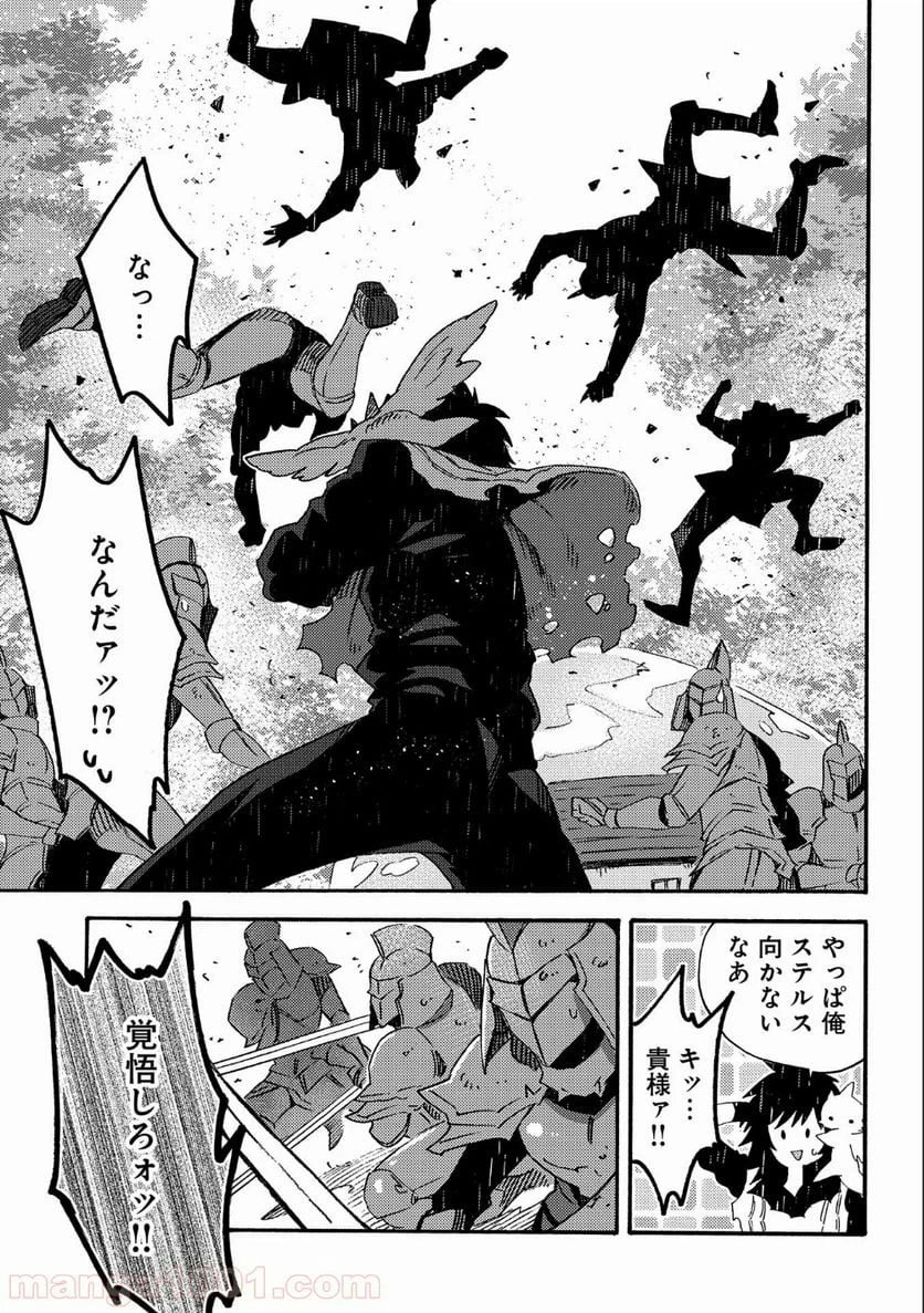ページ 23 — 第18話