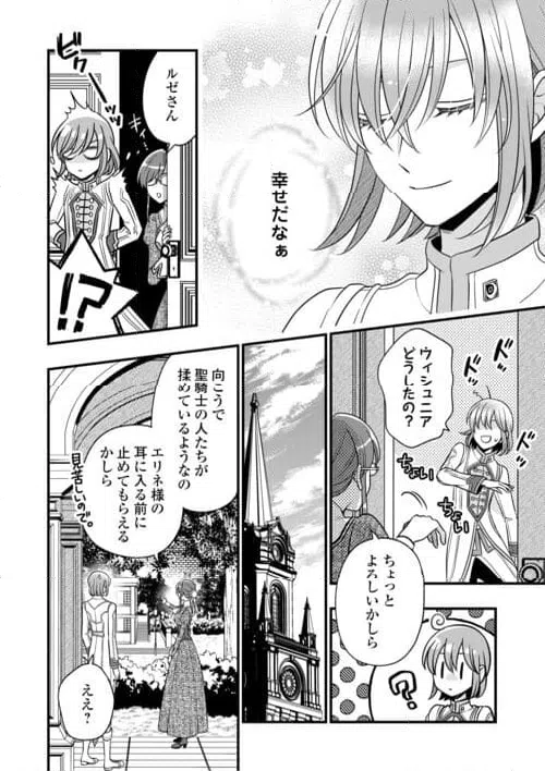 ページ 10 — 第79.1話