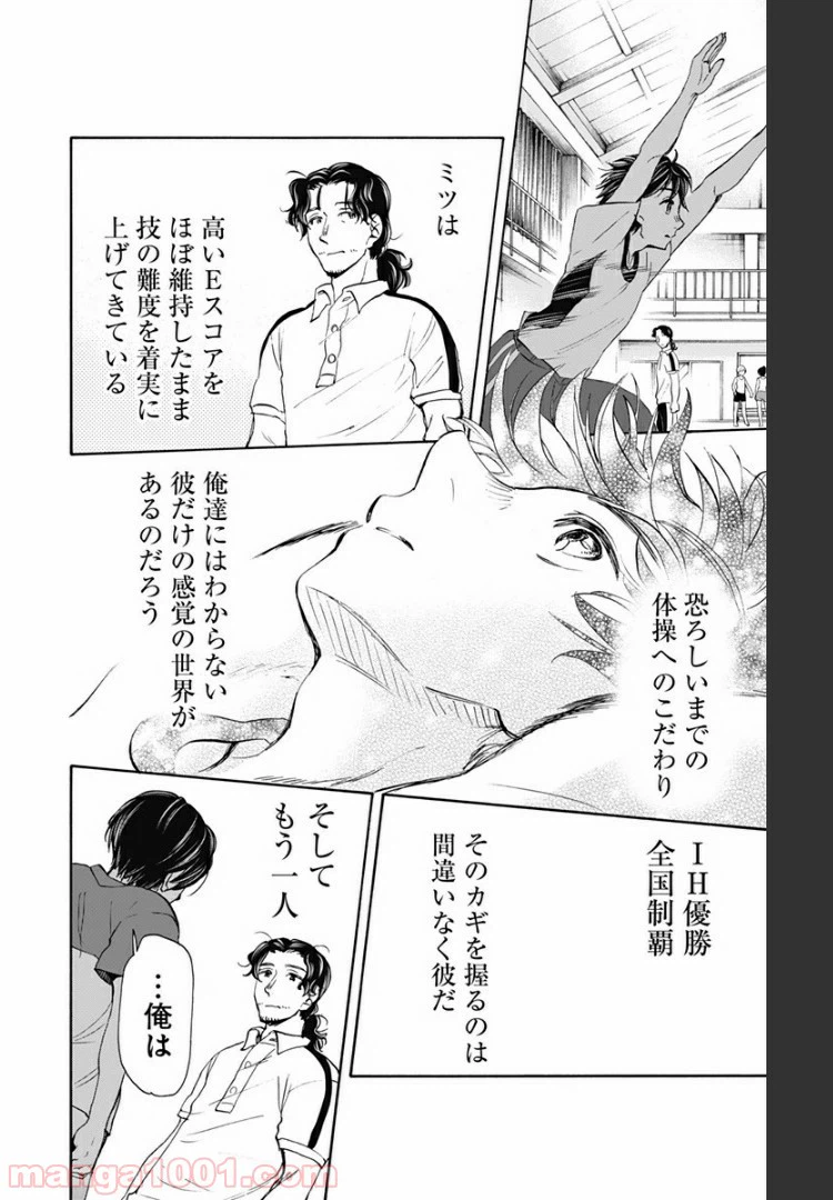ページ 14 — 第49話