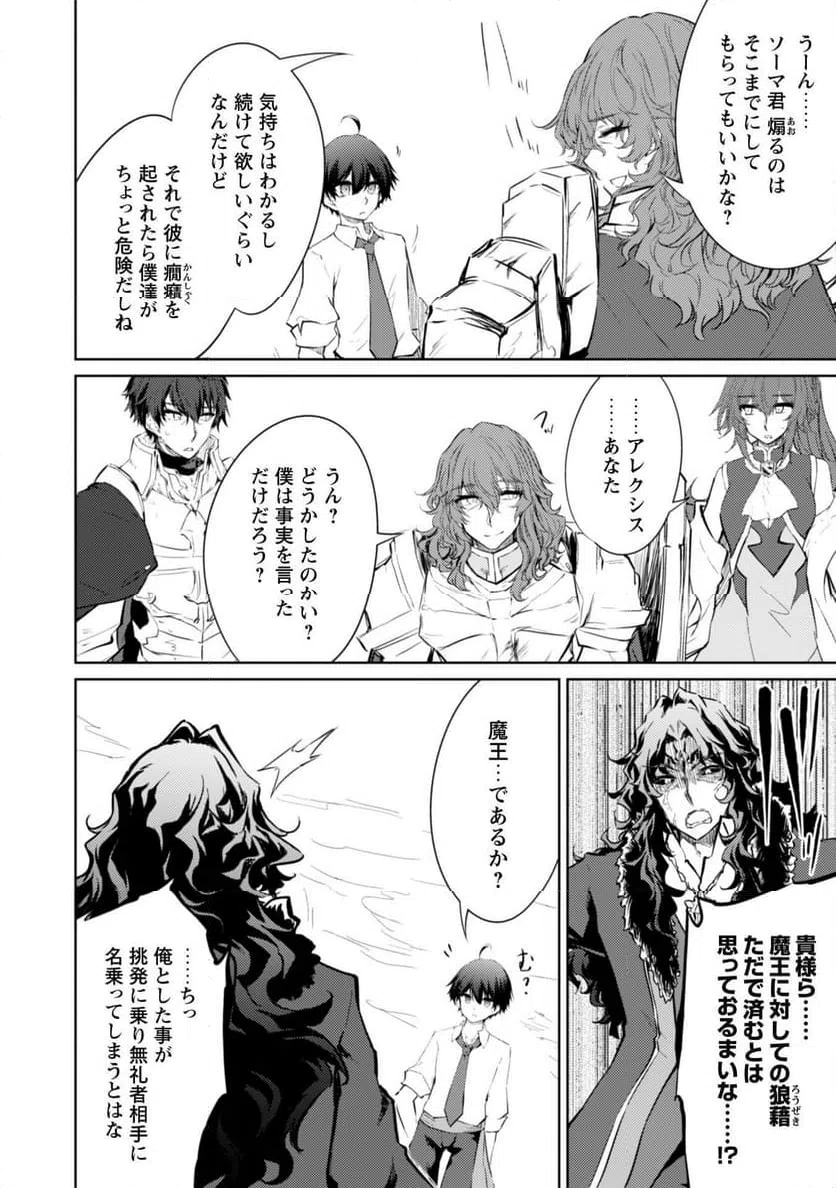 ページ 19 — 第71話