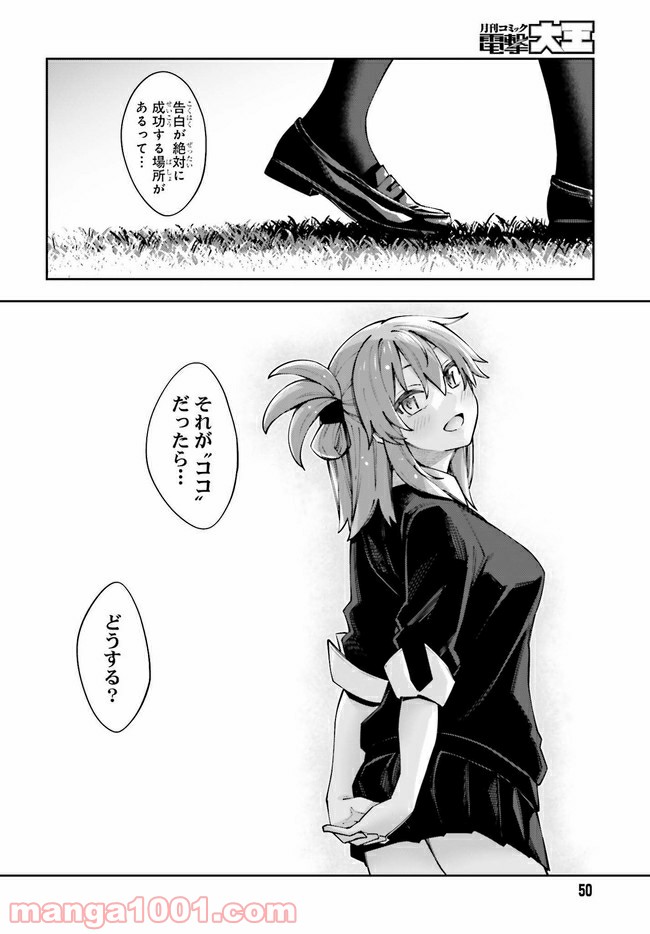 ページ 22 — 第13話