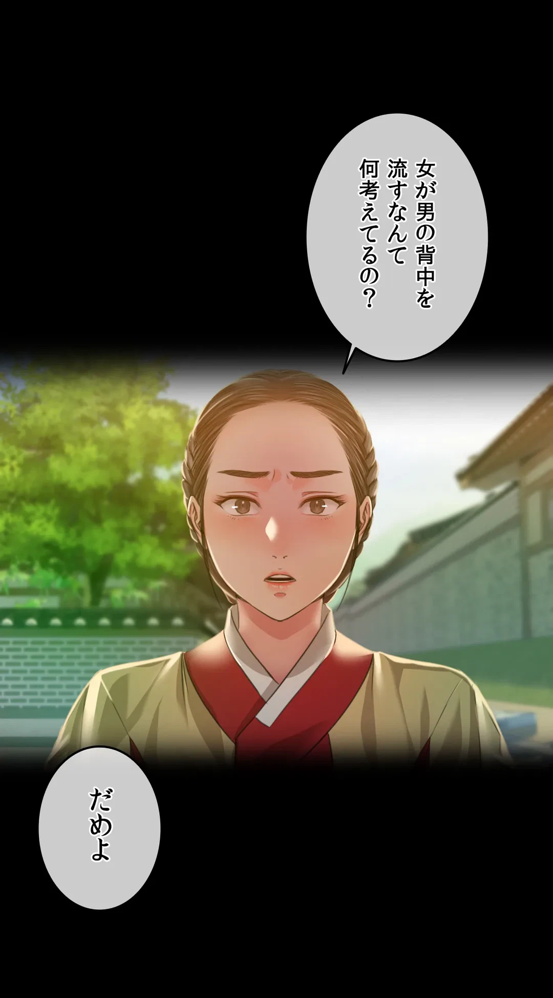 ページ 18 — 第30話