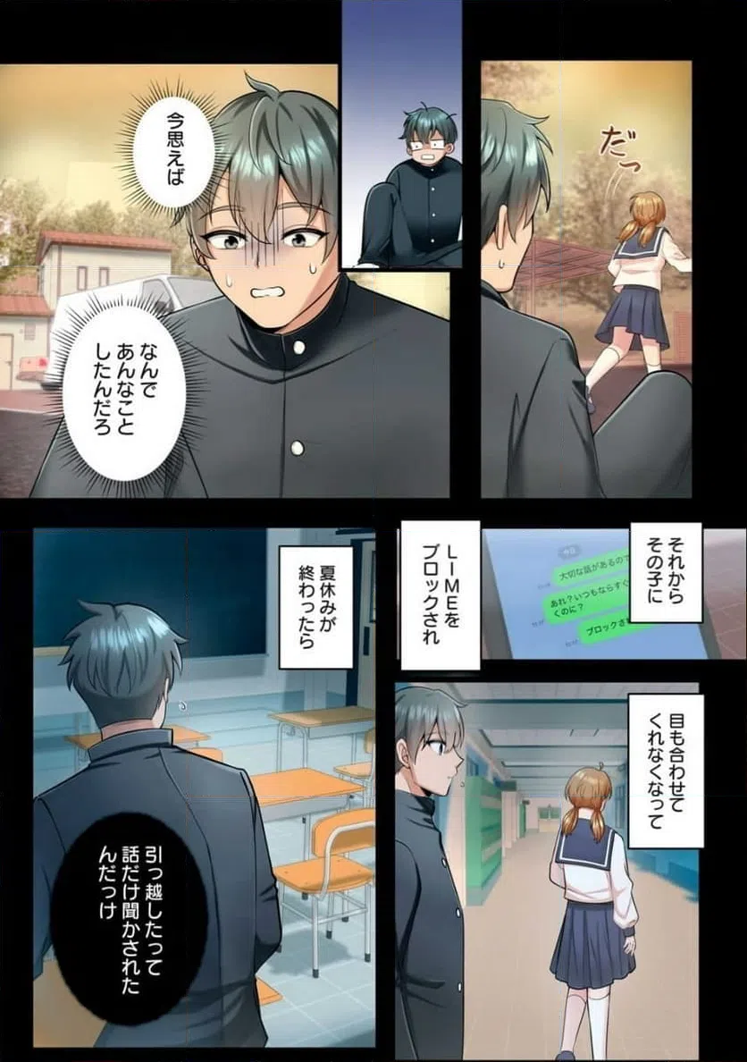 ページ 6 — 第1.1話