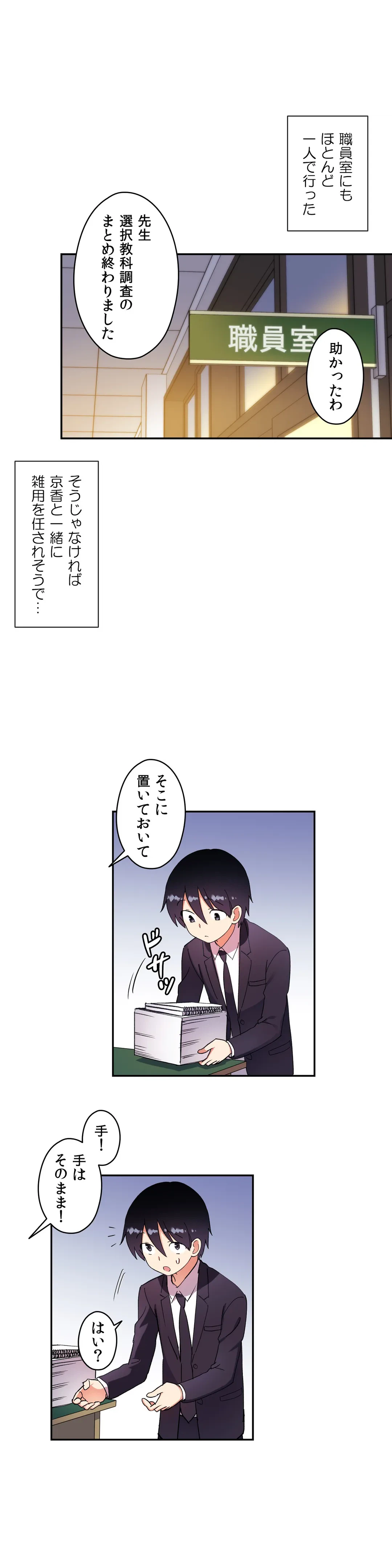 ページ 24 — 第28話