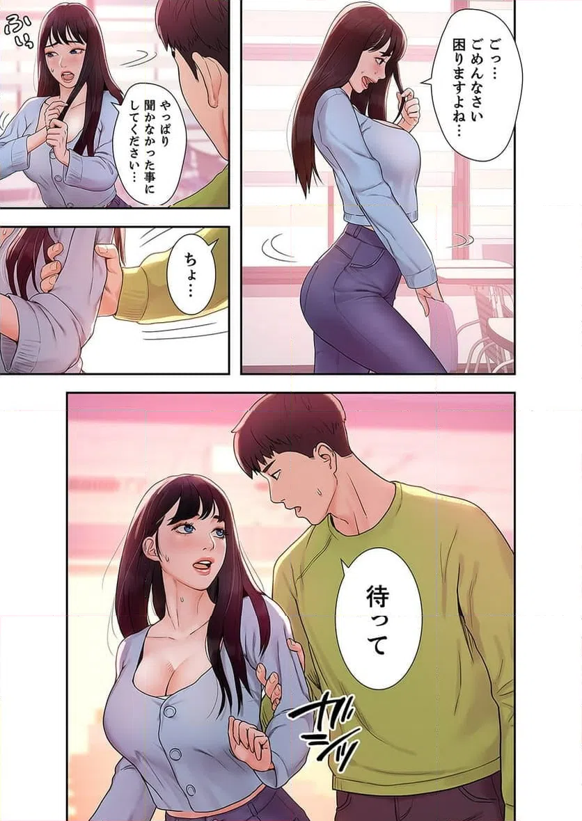 ページ 45 — 第2話