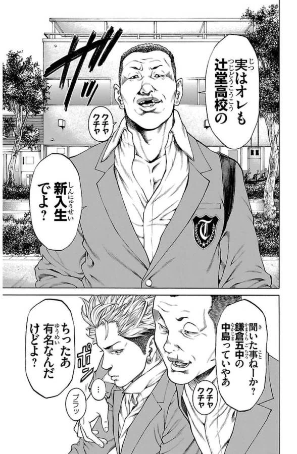 ページ 7 — 第1話