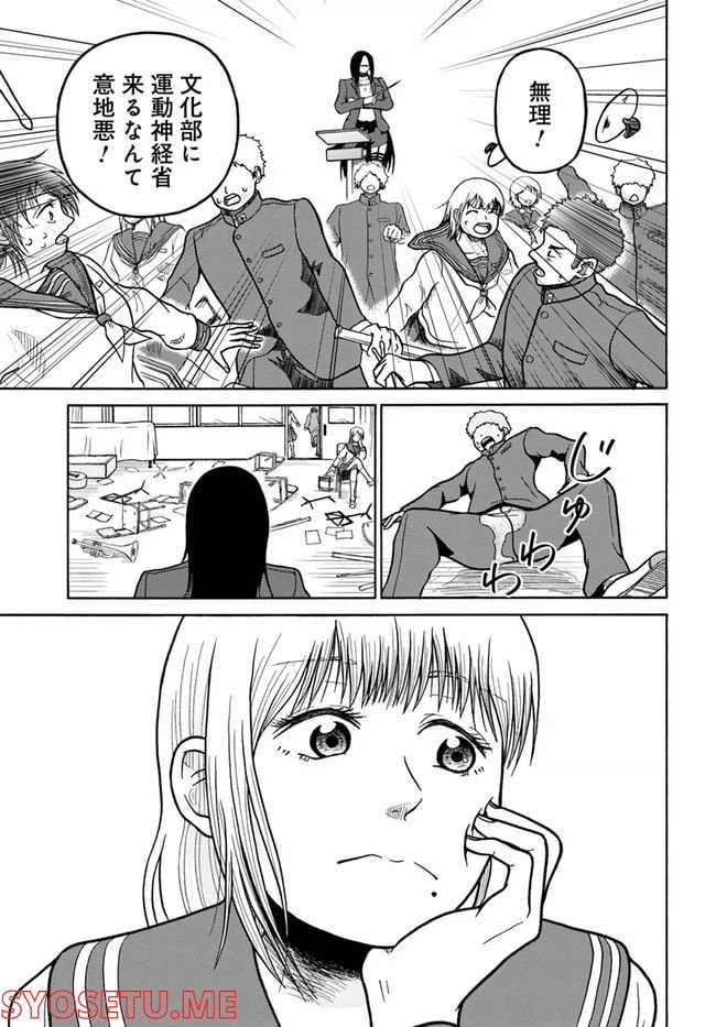 ページ 3 — 第2話