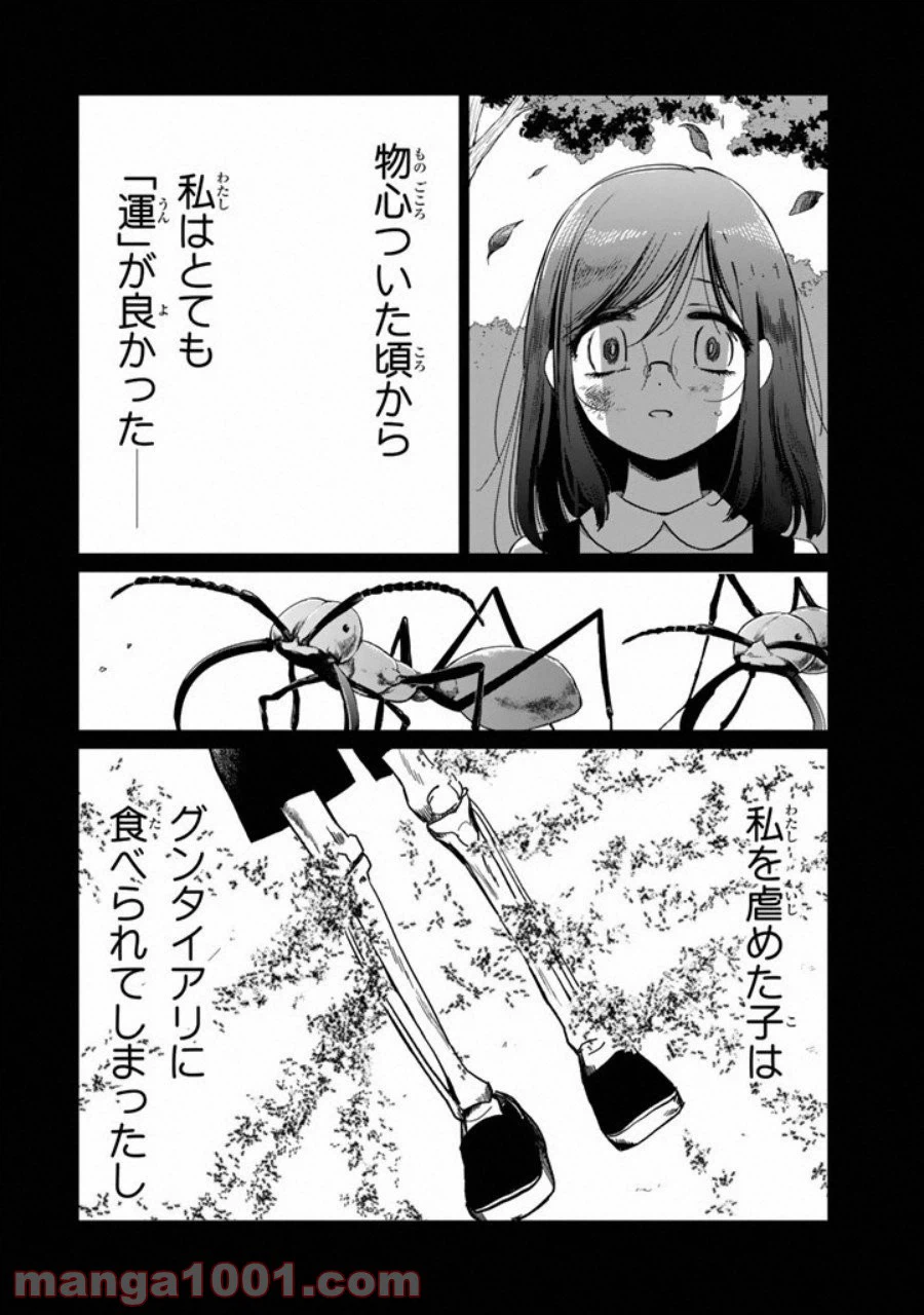 ページ 27 — 第1話