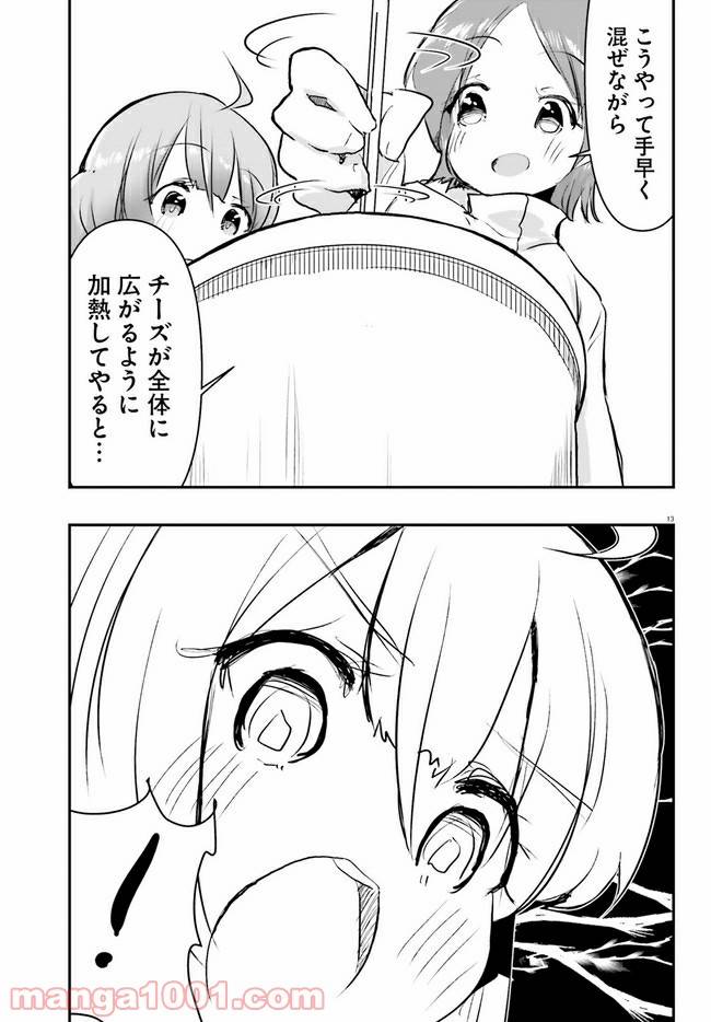 ページ 13 — 第3話