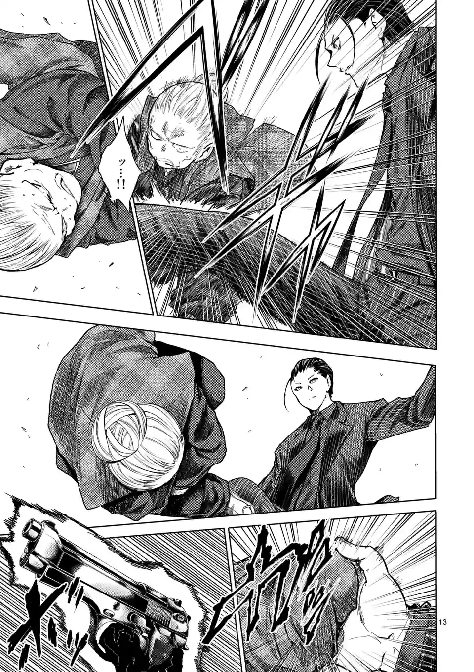 ページ 13 — 第202.1話