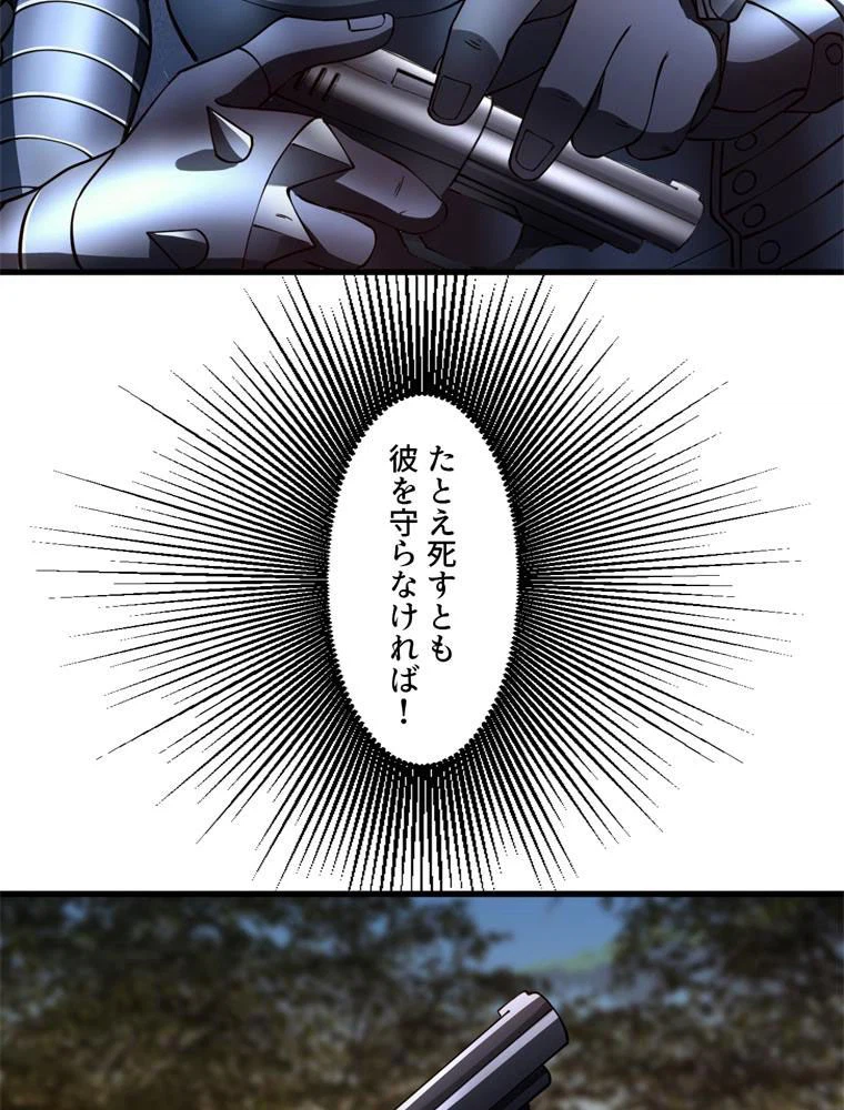ページ 21 — 第133話