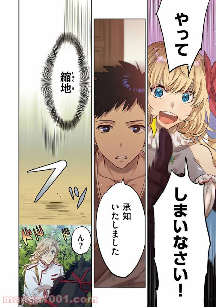 ページ 3 — 第1話