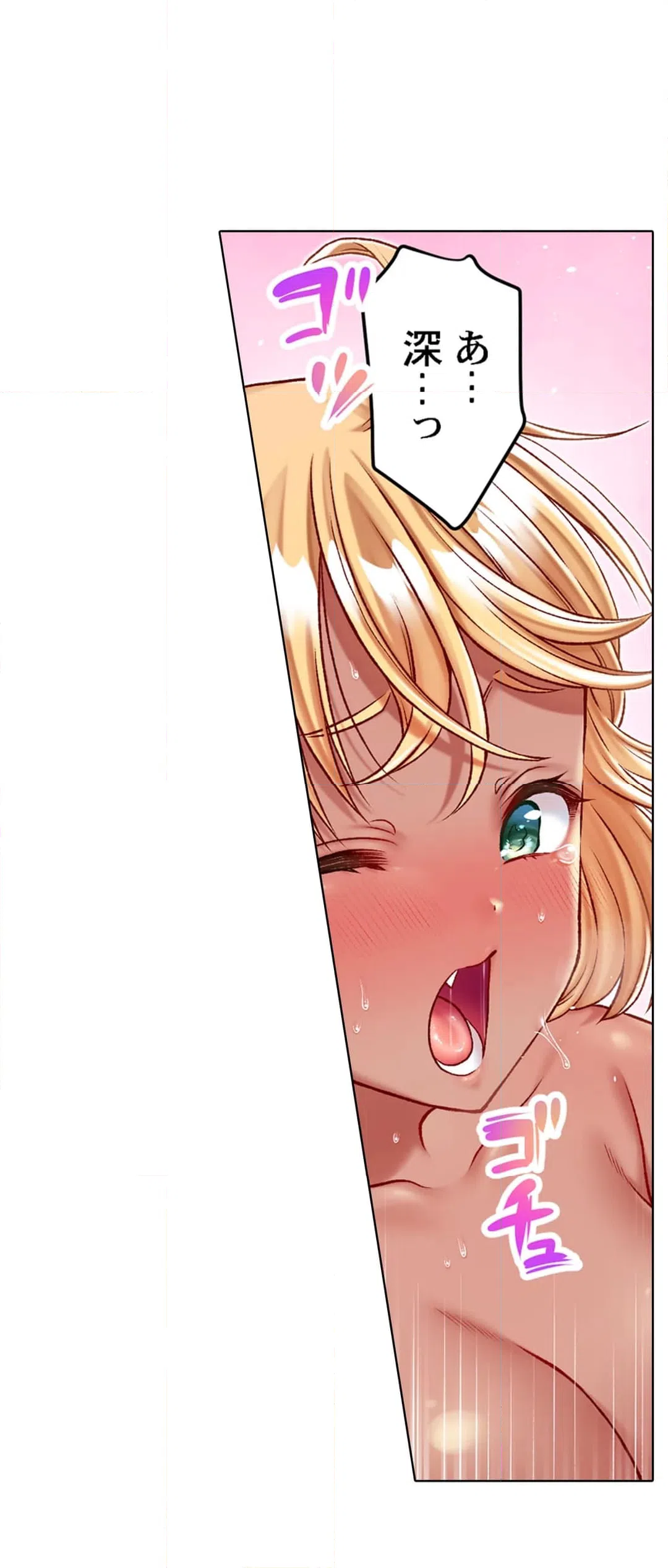 ページ 20 — 第16話