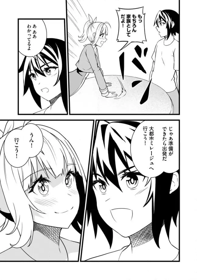 ページ 5 — 第3.1話