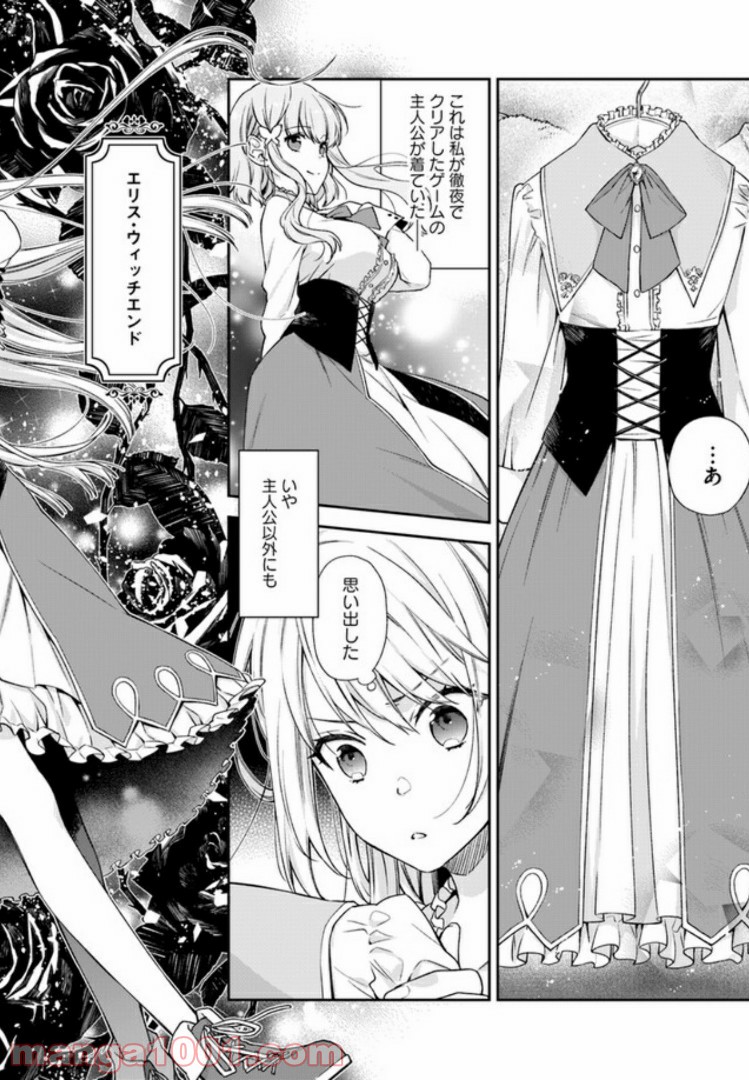 ページ 10 — 第1話