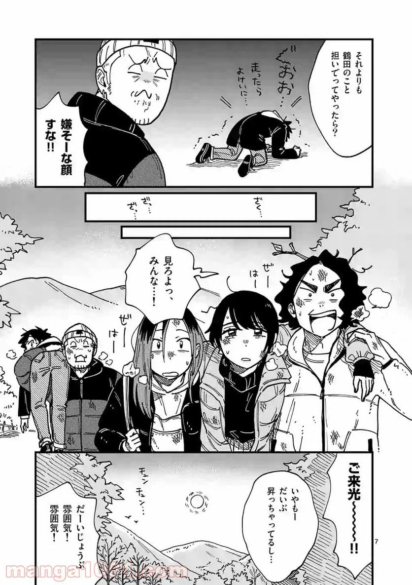 ページ 7 — 第31.5話