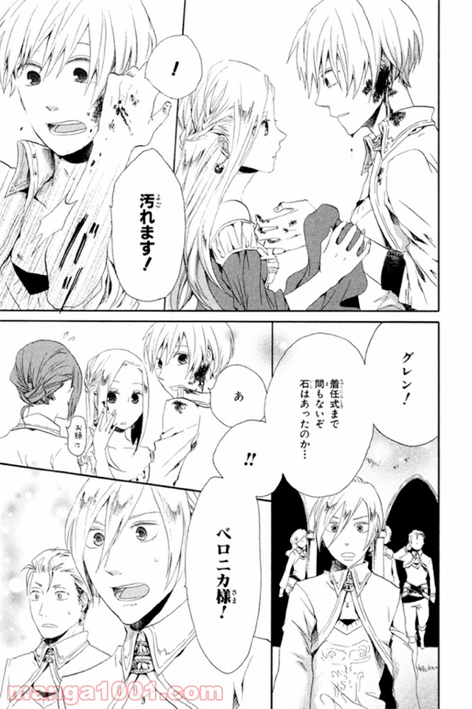 ページ 10 — 第6話