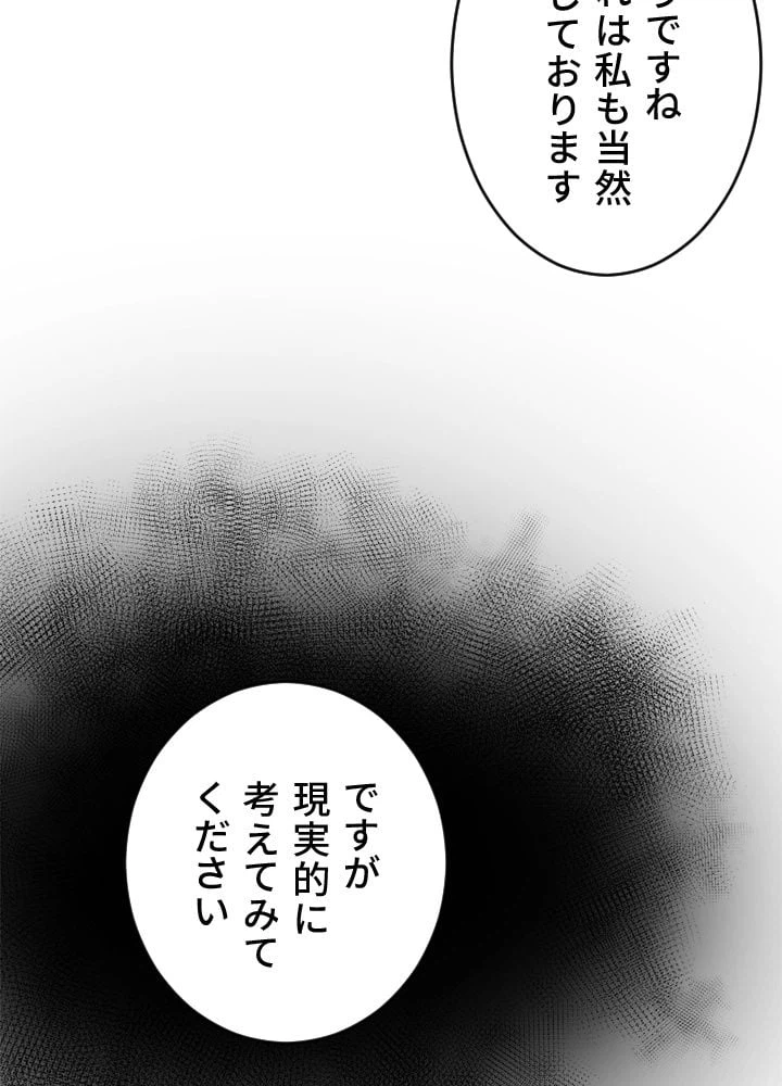 ページ 10 — 第24話