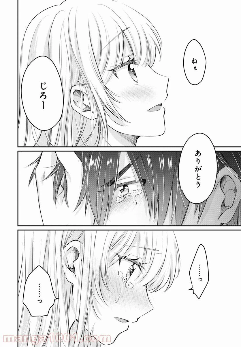 ページ 32 — 第40話